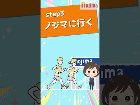 センキョ割2025！横浜市長選挙の投票後は1,045円分還元のノジマへGO！ ＃選挙 #センキョ割