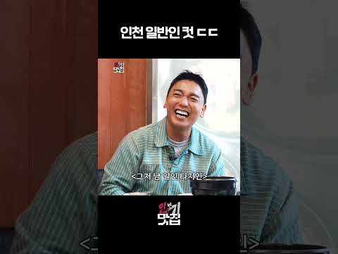 인천 일반인 컷 ㄷㄷ