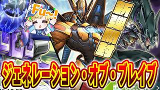 新パック剥くよー！ たぶん世界一うるせぇマスターデュエル！【#遊戯王マスターデュエル】