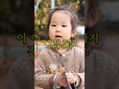 엄마도 못 말린 <strong>일곱</strong> 살 아이의 고집, 이유가   있었습니다 #감동사연#미담#정직한아이#돈가방#동심#훈훈한이야기#착한아이#일곱살아이