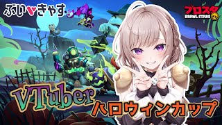 【ブロスタ】PR! 朝活！みんなでガチバトル回そう!part15【ぶいきゃす】