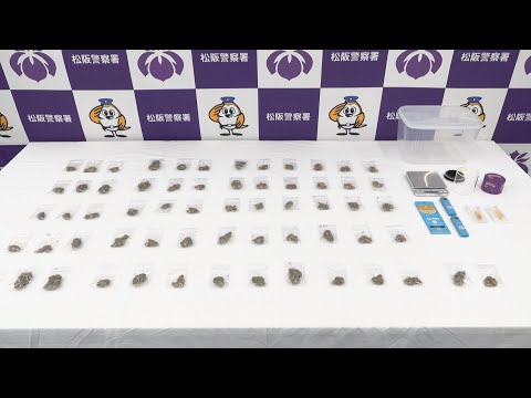 営利目的で大麻を所持していた疑い　17歳の高校生含む3人を逮捕