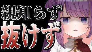【雑談】情けないようちは…【 #ティマのお給仕 /黒宮ティマ】