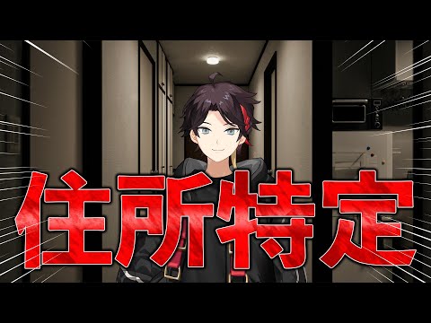 住所特定ホラーゲーム【p.i.】