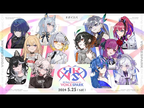 【#ボイスパ 】RK Music Online Live Fes「VOICE SPARK」ティザーPV【5/25(土)18時～】