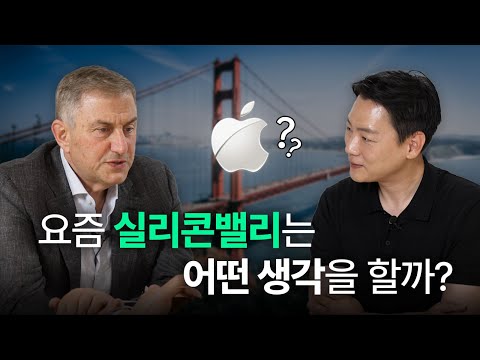 미국 투자자들의 요즘 관심사 #AI #로봇 #스타트업