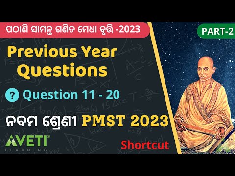 Part-2 | PMST Previous Year Questions and Solutions  | Avetilearning