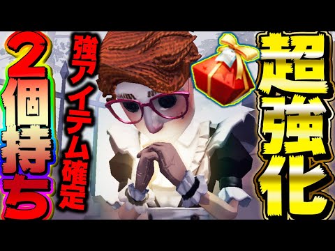 【第五人格】強化されて最強アイテム出し放題の幸運児がヤバイｗｗｗｗ【2人実況】【identityV】