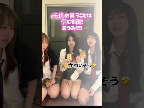 ママかわいそう！子供のこと信じてたのに#Shorts