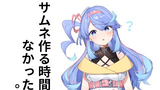 え？これって・・・生活リズム？？【VEE/甘楽デイティー】