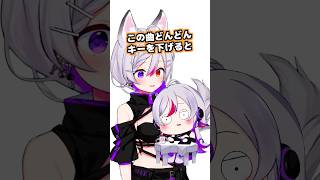 【検証】キーを下げるとダーク化するらしい…？『ダダダダダル』歌ってみた #ダダダダダル #vtuber #shorts