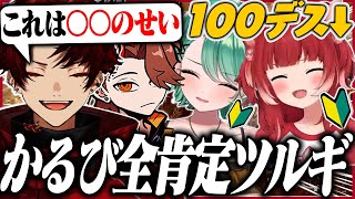 CoDゾンビ初心者の八雲べにと赤見かるびを全肯定するツルギ【CoD:BO7】
