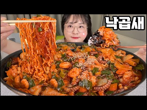 낙곱새 먹방, 쫄깃하고 탱탱한 낙지, 새우, 곱창이 듬뿍!!, 당면에 라면사리 추가까지!! SPICY BEEF TRIPE HOT POT MUKBANG REAL SOUND ASMR