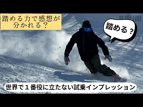 踏める力の違いで感想が変わりそうなアウタースペースリビング!世界一役に立たない試乗インプレッションその3
