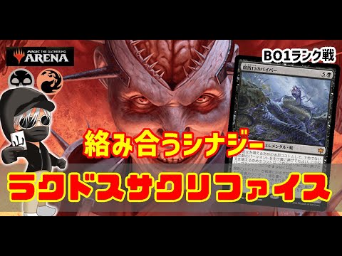 【MTGアリーナ】細かい動きで追い詰める！ラクドスサクリファイスでランク戦！#MTGAゲーム実況 ゲーム実況