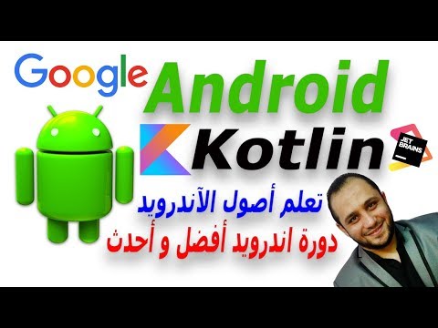 اندرويد حسونة | 6 install android studio تنزيل برنامج اندرويد ستوديو علي الجهاز