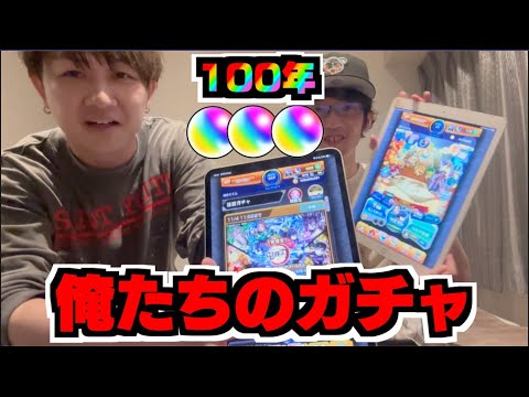 【モンスト】100年越しの鬼滅コラボガチャ《酔っ払い》 w/けーどら【ぺんぺん】のサムネイル