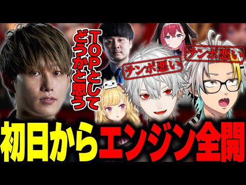 【LTKスクリム】初日からエンジン全開でFBするらいじん【歌衣メイカ/葛葉/k4sen/鷹宮リオン/昏昏アリア】
