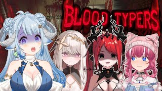 【Blood Typers】跟新朋友一起玩英打恐怖遊戲👻🔥タイピングホラーゲーだ👻🔥Ft.涅菈、露熙妲、煌Kirali【薬袋アルマ/Vtub
