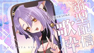 【 #歌枠 】歌の練習と、発表！初見さん歓迎✨【 #karaoke / #shorts / #二藍しぃあ 】