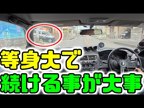 継続は力！　等身大がえぇんよね('ω')ノ