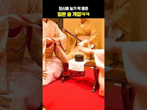 정신줄 놓기 딱 좋은 일본 <strong>술</strong> 게임ㅋㅋ