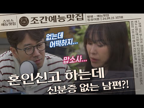 4년만의 혼인신고 ㄷㄷ #동상이몽