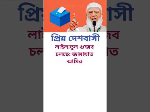 ডা. শফিকুর রহমান   #মোটিভেশনাল_কথা #motivation #news
