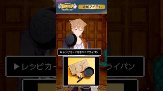 【 #伏見ガクエスト 】 番外編動画「激アツ！追加アイテム紹介」