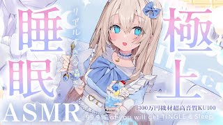 [ASMR] 温度まで感じるリアルな究極の睡眠導入。耳かき/綿棒/タッピング EarCleaning, Sleep＆Tingles【KU10