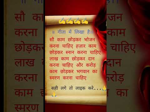 सुंदर लाइन✍️✍️#motivation #relatable #reality #quotes #lifequotes #lifelessons #inspirationalquotes