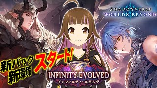 【🔴シャドバWB】見せてもらおうか新カードの性能とやらを【パチVTuberの #Shadowverse:Worlds Beyond】 #上乗