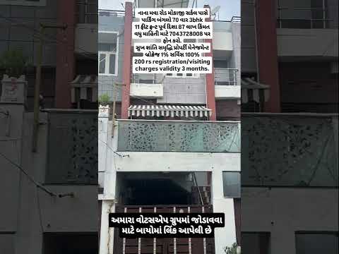 #realestate #2bhkfloorsindwarkamor #home #3bhkflatindelhincr #house #properties #houseforsale