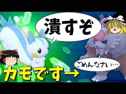 パチリスさんなら環境トップもボコボコにできちゃいます【ポケモンSV】【ゆっくり実況】