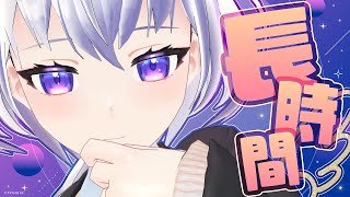 【一週間配信1日目】深夜の長時間耐久企画。ゲーム練習の事だとか、朝まで雑談しよう。