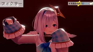 【天音かなた 】「フィクサー」【ホロライブ歌枠切り抜き】