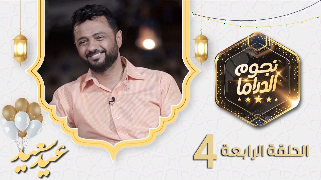 قناة السعيدة