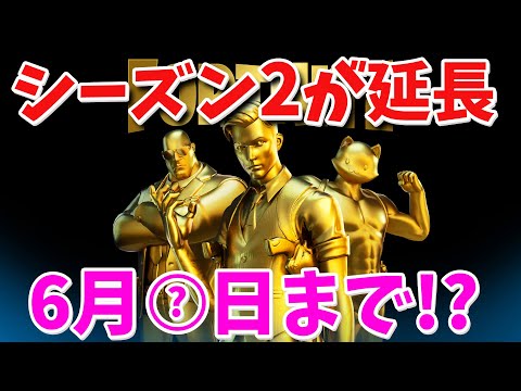 【フォートナイト】シーズン3が始まる日がついに発表!! (新チャレンジやイベントも!?)