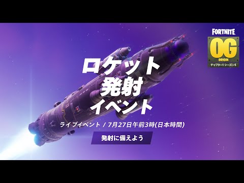 お見逃しなく - ORIGINのロケット打ち上げイベントが明日午前3時に開始のサムネイル