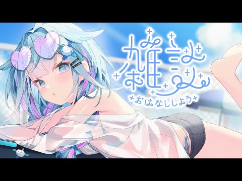 【雑談 freeTalk】縦型雑談❕💙 まったり質問に答える【水宮枢／ホロライブDEV_IS】