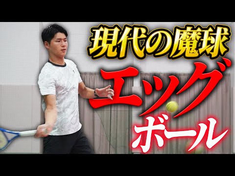 伸びて落ちる魔球エッグボールの打ち方を徹底解説！【テニス】