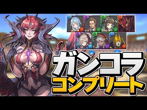 ガンホーコラボガチャコンプまで引いてみた！闇過ぎて笑えないです。【パズドラ】