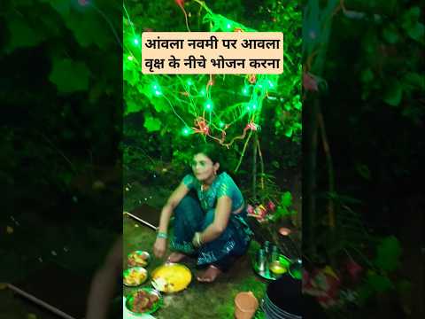 #shorts आंवला नवमी पर वाला वृक्ष के नीचे भोजन करना #panditpradeepmishrasirowale