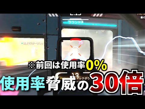 おまえ4日前のApexアジア大会で『使用率30倍』に激増したってマジ！？ | Apex Legends