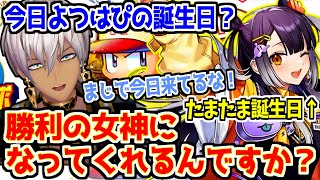【#にじ甲2025】誕生日の海妹四葉にあやかって新入生ガチャを引くイブラヒム【にじさんじ/切り抜き/イブラヒム/海妹四葉】
