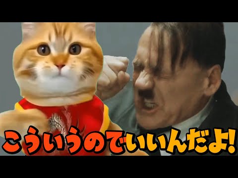 総統閣下はイギリスの貴公子先輩にウキウキのようです #総統閣下シリーズ　#猫ミーム  #猫マニ #猫meme