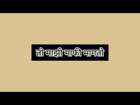 येतो भच्या घ-री आणि भना मि-ठी मतो सला खू-प आ-नंद होतो