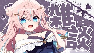 雑談￤夏のおでかけボイス2025、今日までだよ～！！【 星ノ音コロン / ハコネクト 】