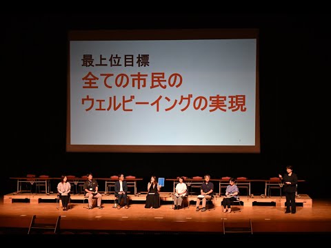 「田園環境都市おやまビジョン完成報告会」（第1部）