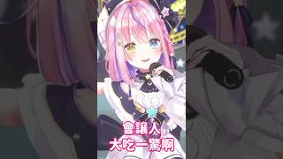 這麼可愛的魔法少女 不來一起推嗎?? — 胡桃澤桃來翻唱《プラチナ - 坂本真綾》